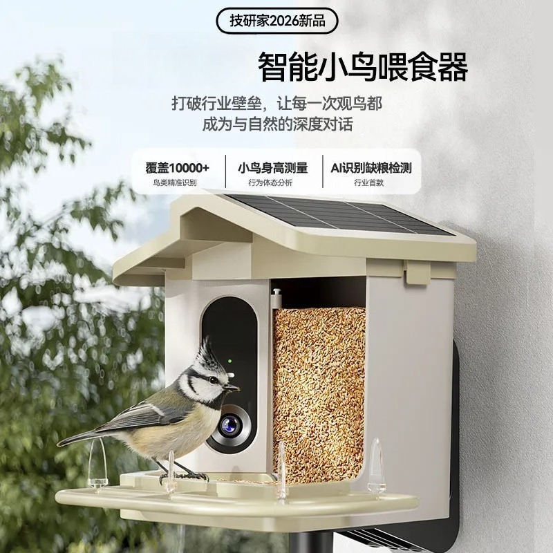 Slimme Vogelvoederbak HD Camer - Smart Garden Ai recensie en prijs